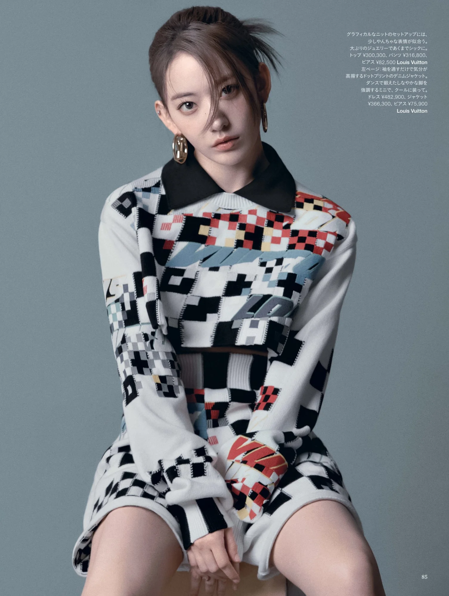 Le Sserafim さくら着用 Louis Vuitton 星柄ニット Sakura Miyawaki in Louis Vuitton for Harper's Bazaar Japan